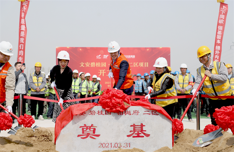 2021年3月31日，由蓝冠娱乐北京集团承建的碧桂园·铂樾府二区工程正式开工，蓝冠娱乐携手建设单位、监理单位一同在项目部举行了隆重的奠基仪式。